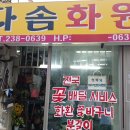 다솜화원 이미지