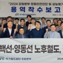 구조물 정밀안전진단 아시아경제