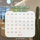 선인장가족한의원 이미지