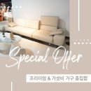 옥길1길 | 천안 아산가구단지 펫 소파 구입후기
