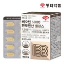 동화약품(주) 이미지