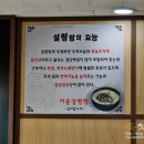 서윤설렁탕 네이버블로그