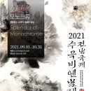 수묵말 이미지