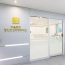 해성정신건강의학과의원 이미지