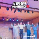 형제정비 | 대구 연극 수성아트피아 소극장 웃음과 반전이 멈추지 않는 살벌한형제 관람 후기