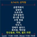 대륭구내식당 | [가디]5월14일 가산디지털단지 구내식당 메뉴 | 바른식탁,더푸드스케치,까사미아푸드,에스제이푸드,미가...