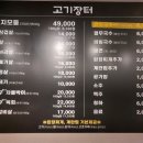 고기장터금촌점 이미지