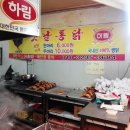 응답하라옛날통닭 이미지