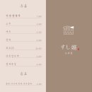 스시담 이미지