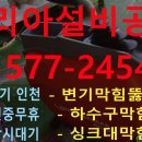 코리아 설비 공사 이미지