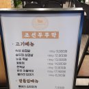 조선부뚜막시흥