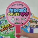 캠페인 피켓 잘 만드기로 소문난 POP맛집, <꿈틀공작소>