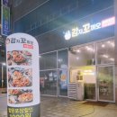 감자꼬끼오숯불치킨
