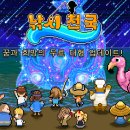 낚시천국 이미지