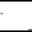 영동파장 위력 이미지