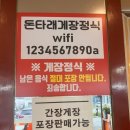 동암역 | 동암역 돈타래 게장정식 후기