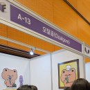 2024 서울 K-일러스트레이션페어(케일페) 방문후기 및 내 취향 부스 소개 :: 박람회 240224