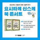 북 씨네 콘서트 이미지