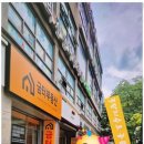 금터공인중개사 이미지