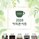 클래식음악과 함께하는 힐링여행 이미지