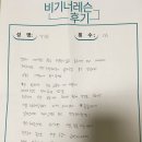 라인케어필라테스 | [화서동 필라테스] 비기너 후기