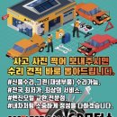 도량현대정비 이미지
