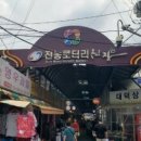 로타리시장 티스토리
