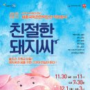 친절한돼지 이미지