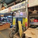 먹거리장터충인점 이미지