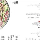 그림나베 학동역점 이미지