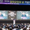 합천군민체육관 뉴시스