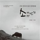 소 이야기 이미지