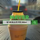 빙그레 바나나맛우유로 하루를 상큼하게 시작하자