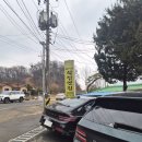 옛집 | 석림옛집 방문후기(팔당 장어구이 맛집)