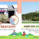 대정읍 하모3리 재활용 도움센터 이미지