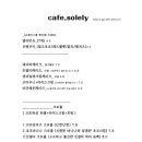 솔리헤어 이미지