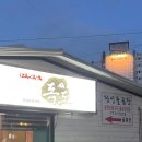 황성독도식당