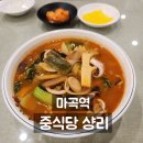 행복짬뽕 | 마곡역 중식당 샹리, 만원의 행복 해물짬뽕 점심 후기!