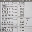 마포집손칼국수 이미지