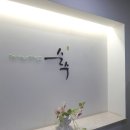 순수 선릉점