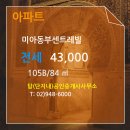 동부탑공인중개사사무소 이미지