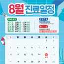 햇살정형외과의원 이미지