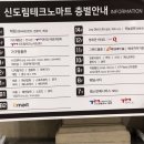 한우리목장 | 닌텐도 스위치 게임ㅣ신도림 테크노마트 한우리에서 &#34;도라에몽 진구의 목장이야기&#34; 할인받아 구매한 후기ㅣ