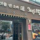 오타루소바우동 이미지