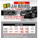 우리출장광택 이미지