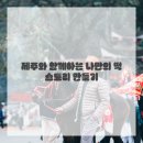 떡이야기 이미지