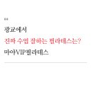 마야VIP필라테스