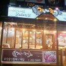 가장맛있는족발 용인보라점