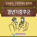 상암 갱년기증후군 더 빨라지는 노화 관리 한의원 유익한 건강정보