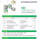 [현대엘리베이터] 서비스 영업(광주) 및 설치기술 인력 채용 (~23/01/08) 이미지